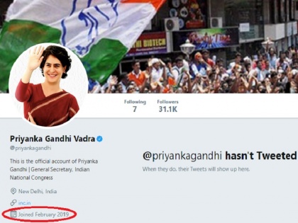 Priyanka gandhi twitter account start and up mission rally in uttar pradesh | प्रियंका गांधी अपने ट्विटर अकांउट पर राहुल गांधी सहित इन 6 लोगों को करती हैं फॉलो