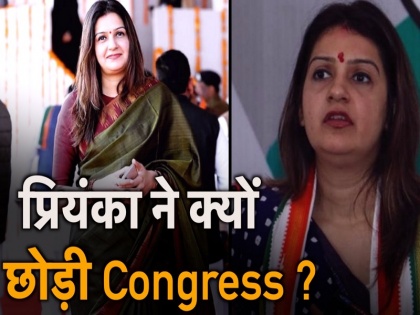 Priyanka Chaturvedi resigns from Congress, joins Shiv Sena | प्रियंका चतुर्वेदी ने इस वजह से छोड़ी कांग्रेस, शिवसेना में शामिल होकर कही ये बातें
