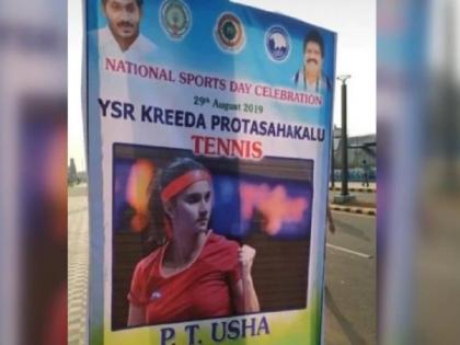 Sports Day poster in Visakhapatnam mistake viral on social media Sania Mirza is PT Usha | पीटी उषा का नाम और सानिया मिर्जा की तस्वीर, स्पोर्ट्स डे का ये पोस्टर देख इंटरनेट पर लोग हुये हैरान