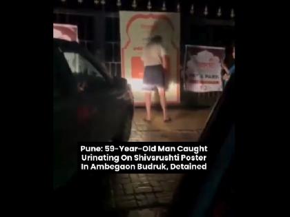 Pune Viral Video 59-Year-Old Man Caught Urinating On Shivsrushti Poster In Ambegaon Budruk Detained | VIDEO: शिवाजी थीम पार्क के पोस्टर पर बुजुर्ग ने किया पेशाब, पुलिस ने हिरासत में लिया