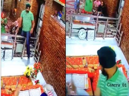 Punjab Gurudwara thrashed with priests, man arrested for disrespecting holy books | Video: गुरु ग्रंथ साहिब का पाठ कर रहे दो ग्रंथियों को शख्स ने रेलिंग में घुसकर पीटा; श्रद्धालुओं ने आरोपी की पिटाई की, पवित्र ग्रंथों का निरादर करने पर गिरफ्तार Punjab Gurudwara thrashed with priests, man arrested for disrespecting holy books | Video: गुरु ग्रंथ साहिब का पाठ कर रहे दो ग्रंथियों को शख्स ने रेलिंग में घुसकर पीटा; श्रद्धालुओं ने आरोपी की पिटाई की, पवित्र ग्रंथों का निरादर करने पर गिरफ्तार