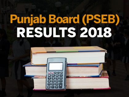 PSEB 10th / SSC Results 2018: Punjab Board Class 10th / Matric Result 2018 declared | PSEB Punjab Class 10वीं के रिजल्ट जारी, pseb.ac.in पर छात्र ऐसे देखें अपनी मार्कशीट