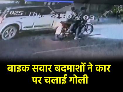 Punjab-based Gangster Jaggu Bhagwanpuria Mother Harjit Kaur Shot Dead In Batala CCTV video viral | VIDEO: जेल में बंद गैंगस्टर की मां पर चली गोलियां, हरजीत कौर समेत दो लोगों की मौत; CCTV में कैद हुआ हमला