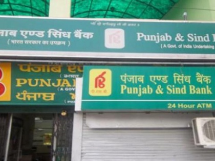 Punjab Sindh Bank reduced the standard interest rate on loans by 0.20 percent | पंजाब सिंध बैंक ने कर्ज पर स्टैण्डर्ड इंटरेस्ट रेट 0.20 प्रतिशत तक घटाई