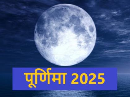 Jyeshtha Purnima 2025: When is Jyeshtha Purnima? Know the method of worship, bath-donation and moonrise time | Jyeshtha Purnima 2025: ज्येष्ठ पूर्णिमा कब है? जानिए पूजा विधि, स्नान-दान और चंद्रोदय समय