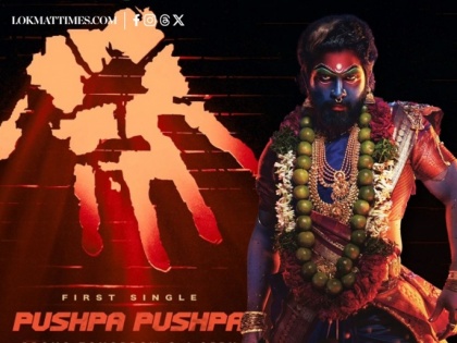 Pushpa 2 First promo song Pushpa-Pushpa of Allu Arjun starrer release | Pushpa Pushpa Song Teaser: अल्लू अर्जुन अभिनीत फिल्म का पहला प्रोमो सॉन्ग 'पुष्पा-पुष्पा...' आया सामने