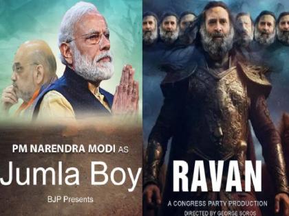 Raavan vs Jumla Boy Poster war between Congress-BJP chaos on social media | 'रावण वर्सेस जुमला बॉय': कांग्रेस-बीजेपी के बीच पोस्टर वॉर, सोशल मीडिया पर मचा घमासान