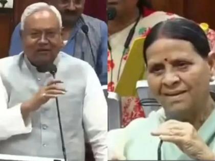 Bihar Legislative Council devar bhabhi rabri devi said-people your house not even wear clothes CM Nitish said how come no work done in Bihar during your rule watch | बिहार विधान परिषदः देवर-भौजाई आमने-सामने?, राबड़ी देवी ने कहा-आपके घर के लोग कपड़ा भी नहीं पहनते थे, सीएम नीतीश बोले-आपके राज में कैसे कोई काम नहीं हुआ