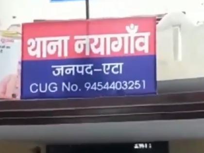 UP News: एटा में शादी समारोह में फायरिंग, 2 नाबालिगों को लगी गोली; मौत