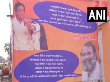 Rahul leave politics amid opposition meeting BJP launches poster attack on Rahul Gandhi as Devdas | "राहुल राजनीति छोड़ दो...", विपक्ष की बैठक के बीच बीजेपी ने राहुल गांधी को 'देवदास' बताते हुए किया पोस्टर वार