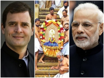 Lok Sabha Election 2019: Rahul Gandhi snatches benefit of Sabarimala Mandir Row from BJP in Kerala | सबरीमाला विवाद: बीजेपी की बोई चुनावी फसल काट ले जाएंगे राहुल गांधी!