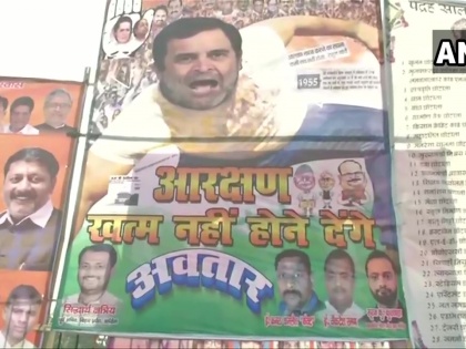 Bihar assembly election 2020 Congress entry in JDU-RJD poster war Rahul Gandhi avatar | बिहार चुनाव: JDU-RJD पोस्टर वॉर में कांग्रेस की इंट्री, राहुल गांधी को बताया अवतार, लिखा-आरक्षण खत्म नहीं होने देंगे