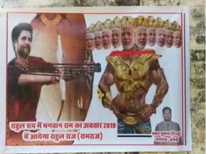 Poster war: FIR loadge aganinst congress leader, Rama Shankar Shukla, portrayed Rahul Gandhi as Rama & PM Modi as Ravana in amethi | राहुल को राम और पीएम मोदी को रावण बताने वाले कांग्रेस नेता के खिलाफ FIR