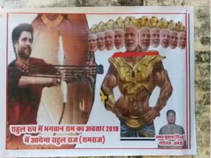 rahul gandhi first visit amethi poster war narendra modi as ravan | कांग्रेस अध्यक्ष राहुल गांधी का अमेठी दौरा आज, लगा पोस्टर- राहुल राम, पीएम मोदी रावण