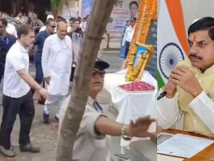 Bhopal Didn't you even remove shoes paying floral tribute your grandmother Indira Gandhi Mohan Yadav takes dig Rahul Gandhi, says this is sanskaar see video | दादीजी इंदिरा गांधी को पुष्पांजलि अर्पित करते समय जूते तक नहीं उतारे?, राहुल गांधी पर मोहन यादव का कटाक्ष, कहा- संस्कार तो देखो, वीडियो