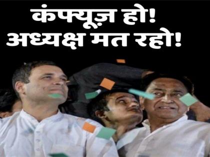 kailash vijayvargiya attacks on rahul gandhi over panama papers comment | राहुल गांधी पर बरसे कैलाश विजयवर्गीय, कहा-आप कंफ्यूज हैं, ये देश जानता है, लेकिन पद छोड़ दें