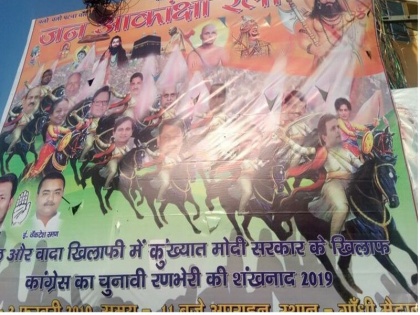 poster war politics starts in bihar congress attacks on bjp | बिहार में हो रही है पोस्टर वार की राजनीति, राहुल गांधी सेनापति के रूप में आए सामने