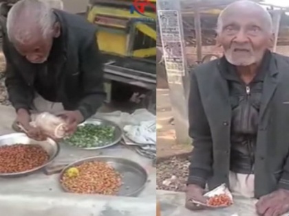 98-year-old man sells 'chana' to be self reliant, gets felicitated by DM vaibhav srivastava | यूपी: बेटे पर बोझ नहीं बनने के लिए चना बेच रहे थे 98 वर्षीय बजुर्ग, DM ने अपने दफ्तर बुलाकर दी 11 हजार की आर्थिक मदद