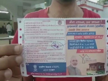 lok sabha election 2 Railway employees suspended after tickets with photo of PM Modi issued | रेलवे टिकट पर पीएम मोदी की तस्वीर का मामला फिर आया सामने, दो कर्मचारी निलंबित