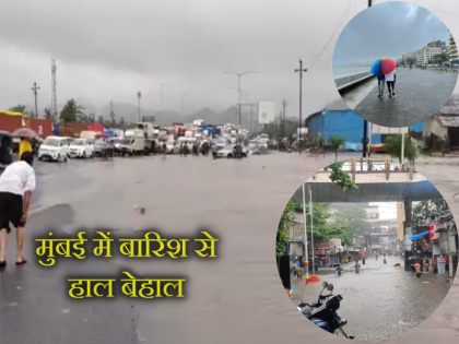 Heavy rains in Mumbai's Palghar and Raigad IMD's Orange alert in Thane Ajit Pawar directs deployment disaster management teams | मुंबई के पालघर और रायगढ़ में जबरदस्त बारिश, ठाणे में IMD का ऑरेंज अलर्ट, अजित पवार ने आपदा प्रबंधन टीमों को तैनात करने का निर्देश दिया