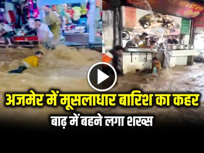 Rajasthan Ajmer Floods Heavy Rains Cause Havoc Viral Goes Viral | VIDEO: अजमेर में मूसलाधार बारिश का कहर, बाढ़ में बहने लगा शख्स, देखें वायरल वीडियो