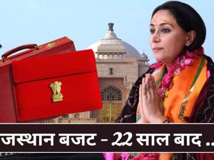 Rajasthan Budget 2024 diya kumari see Highlights Five lakh water reservoirs will be ready in 20000 villages Rs 10 crore spent Yuva Sathi Centre know 15 important things | Rajasthan Budget 2024: 20000 गांवों में पांच लाख जल संचयन होंगे तैयार, युवा साथी केन्द्र पर 10 करोड़ खर्च, जानें 15 मुख्य बातें Rajasthan Budget 2024 diya kumari see Highlights Five lakh water reservoirs will be ready in 20000 villages Rs 10 crore spent Yuva Sathi Centre know 15 important things | Rajasthan Budget 2024: 20000 गांवों में पांच लाख जल संचयन होंगे तैयार, युवा साथी केन्द्र पर 10 करोड़ खर्च, जानें 15 मुख्य बातें