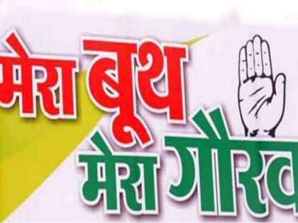 Rajasthan assembly election congress ashok gahlot mera booth mera gaurav | राजस्‍‌थानः चुनावी कार्यक्रम में आपस में भिड़े कांग्रेसी, हाथापाई के बाद कपड़े फाड़े