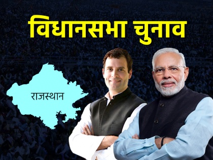 Rajasthan Election Result 2023 Gehlot won from Sardarpura Pilot toked his name but could not save Rajasthan, BJP won 23 seats moving ahead on 91 | Rajasthan Election Result 2023: सरदारपुरा से जीते गहलोत तो पायलट ने टोंक किया अपने नाम लेकिन नहीं बचा पाए राजस्थान, भाजपा ने 23 सीट जीतीं, 91 पर बढ़ रही आगे