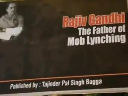 BJP spokesperson Tajinder singh bagga told Rajiv Gandhi, 'Father of mobs lining', Congress reply | BJP ने राजीव गांधी को बताया 'फादर ऑफ मॉब लिंचिंग', कांग्रेस ने ऐसे दिया जवाब