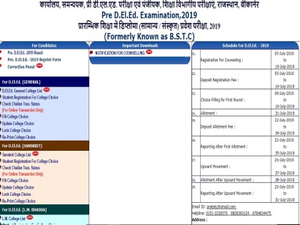 Rajasthan Pre DElEd BSTC counselling 1st Round Result to be Declared online live update at bstc2019.org | Rajasthan BSTC counselling Result 2019: राजस्थान बीएसटीसी काउंसलिंग का रिजल्ट आज होगा घोषित, यहां करें चेक