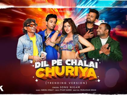 Raju Kalakar Dil Pe Chalai Churiya Song Release Trending on Youtube Music Anjali Arora | Trending Song: दिल पे चलाई छुरिया फिर हुआ रिलीज, राजू कलाकार संग अंजलि अरोड़ा...