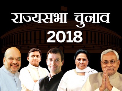 Rajya Sabha elections: Gujarat to UP, how BJP changing the trends | राज्यसभा चुनाव 2018: गुजरात से यूपी तक बीजेपी ने भर दिया रोमांच, एक-एक वोट के लिए रस्साकशी