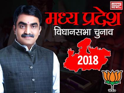 Assembly elections 2018: BJP announced 177 candidate name, here is the full list | विधानसभा चुनाव 2018: बीजेपी ने मध्य प्रदेश में की 177 प्रत्याशियों की घोषणा, जानें किसे-कहां से मिला टिकट