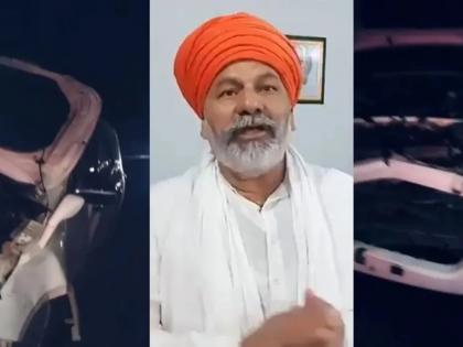 watch Rakesh Tikait's car collides Nilgai in UP's Muzaffarnagar 8 airbags opened uttar pradesh see video | Rakesh Tikait's car: बाल-बाल बचे राकेश टिकैत?, बोले- सीट बेल्ट ने बचाई जान, कार से मुजफ्फरनगर में नीलगाय टकराई, देखें वीडियो