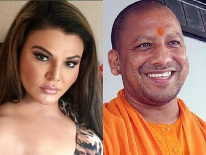 rakhi sawant positive comment on yogi adityanath | वीडियो: योगी आदित्यनाथ की मुरीद हुईं राखी सावंत, 2017 में निंदा के बाद यूं दी क्लीनचिट