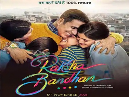 Akshay Kumar Announced His next Film Raksha bandhan releasing theater on next year | राखी के मौके पर अक्षय कुमार ने शेयर किया 'रक्षाबंधन' का पोस्टर, जानिए कब रिलीज होगी फिल्म