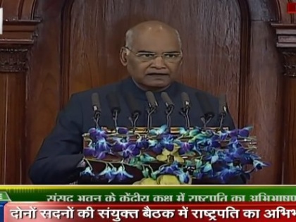 Budget Session 2019: President Ram Nath Kovind addresses both Houses of the Parliament | बजट 2019: राष्ट्रपति कोविंद ने कहा-सरकार ने साढ़े 4 साल में अनिश्चितता से देश को निकाला