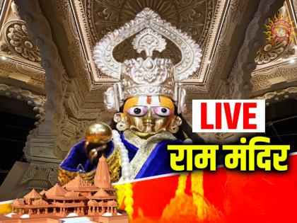 Ram Mandir LIVE Ram mandir inauguration latest updates ram mandir photos videos images status | Ram Mandir: अयोध्या पहुंचे सीएम योगी, जानें राम मंदिर प्राण प्रतिष्ठा से जुड़ी हर अपडेट Ram Mandir LIVE Ram mandir inauguration latest updates ram mandir photos videos images status | Ram Mandir: अयोध्या पहुंचे सीएम योगी, जानें राम मंदिर प्राण प्रतिष्ठा से जुड़ी हर अपडेट