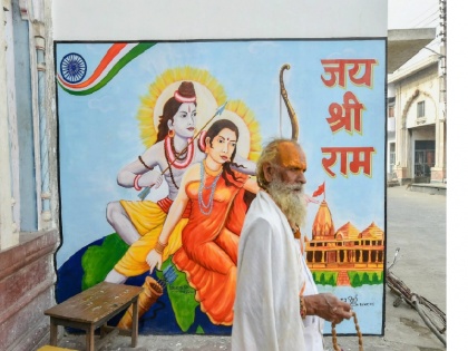Ayodhya Verdict: Who is Ram Lalla Virajman, Whom SC given Possession of Disputed Ayodhya Land | Ayodhya Verdict: जानें कौन हैं रामलला विराजमान, जिन्हें सुप्रीम कोर्ट ने दिया अयोध्या की 2.77 एकड़ जमीन का अधिकार
