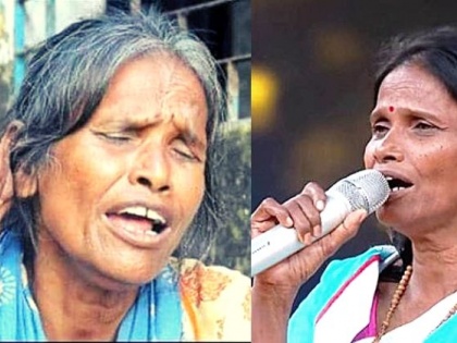 ranu mondal singing in malayalam after hindi | बॉलीवुड के बाद इस भाषा में गाना गाती नजर आईं रानू मंडल, सोशल मीडिया पर वायरल हुआ वीडियो
