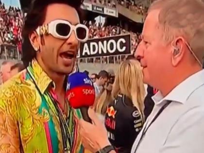 Former Formula 1 racer Martin Brundle could not recognize Ranveer Singh at the Grand Prix of Abu Dhabi | आबू धाबी के ग्रां पी में रणवीर सिंह को नहीं पहचान सके फॉर्मूला 1 के पूर्व रेसिंग ड्राइवर, अभिनेता के ड्रेस पर हुए फिदा, देखें वीडियो