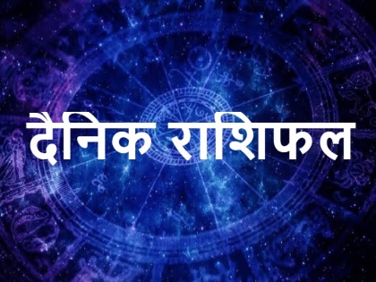 Horoscope Today 01 January 2022 these 5 zodiac signs people get benefit today | Aaj Ka Rashifal 01 January 2022: आज नए साल का पहला दिन है इन पाँच राशियों के लिए खास, धन मिलने की संभावना