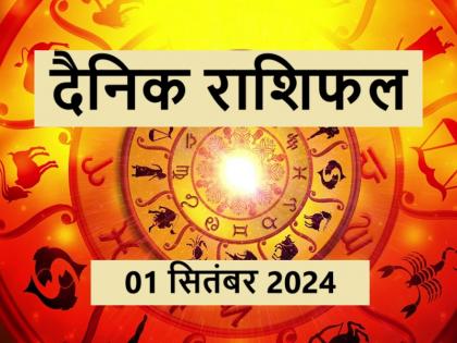 Today's horoscope 01 September 2024 read your daily horoscope in hindi | Aaj Ka Rashifal 01 September 2024: आज मेष राशिवालों को आर्थिक मोर्चे में मिलेगी निराशा, धनु राशि के लिए धनलाभ के योग Today's horoscope 01 September 2024 read your daily horoscope in hindi | Aaj Ka Rashifal 01 September 2024: आज मेष राशिवालों को आर्थिक मोर्चे में मिलेगी निराशा, धनु राशि के लिए धनलाभ के योग