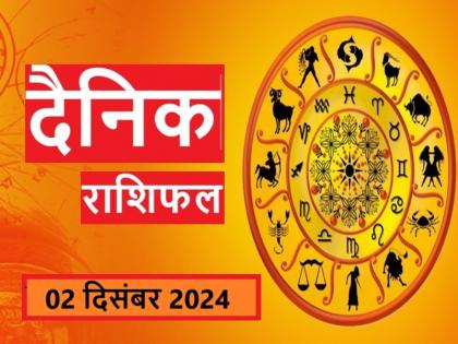 Aaj Ka Rashifal 02 December 2024: For which zodiac signs is the day special, read the daily horoscope | Aaj Ka Rashifal 02 December 2024: आज किन राशियों के लिए खास है दिन, पढ़ें दैनिक राशिफल