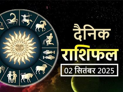 Aaj Ka Rashifal 02 September 2025 read your daily horoscope in Hindi | Aaj Ka Rashifal 02 September 2025: आज इन 3 राशियों का बोल बाला, धन, संपदा मिलने के प्रबल योग Aaj Ka Rashifal 02 September 2025 read your daily horoscope in Hindi | Aaj Ka Rashifal 02 September 2025: आज इन 3 राशियों का बोल बाला, धन, संपदा मिलने के प्रबल योग
