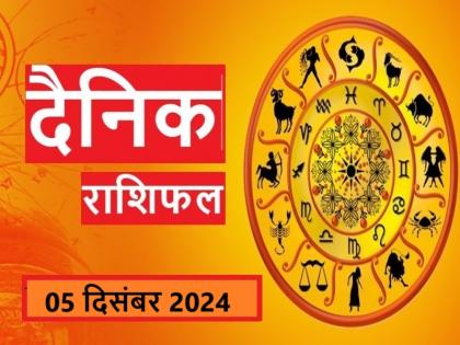 Aaj Ka Rashifal 05 December 2024 Today Moon is in Capricorn, will make these 3 zodiac signs rich, read your horoscope | Aaj Ka Rashifal 05 December 2024: आज मकर राशि में चंद्रमा, इन 3 राशियों को करेगा मालामाल, पढ़ें अपना राशिफल Aaj Ka Rashifal 05 December 2024 Today Moon is in Capricorn, will make these 3 zodiac signs rich, read your horoscope | Aaj Ka Rashifal 05 December 2024: आज मकर राशि में चंद्रमा, इन 3 राशियों को करेगा मालामाल, पढ़ें अपना राशिफल