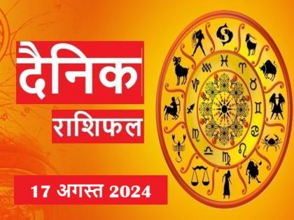 Aaj Ka Rashifal 17 August 2024: Today the expenses of Aries people will increase wildly, know what your stars say | Aaj Ka Rashifal 17 August 2024: आज मेष राशिवालों के खर्चों में बेतहाशा वृद्धि, जानें क्या कहते हैं आपके सितारे