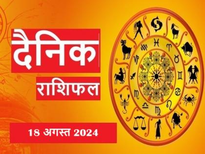 Today's horoscope 18 August 2024: Today these 5 zodiac signs will get monetary benefits, property will increase | Aaj Ka Rashifal 18 August 2024: आज इन 5 राशिवालों को होगा धन लाभ, बढ़ेंगी संपत्ति Today's horoscope 18 August 2024: Today these 5 zodiac signs will get monetary benefits, property will increase | Aaj Ka Rashifal 18 August 2024: आज इन 5 राशिवालों को होगा धन लाभ, बढ़ेंगी संपत्ति