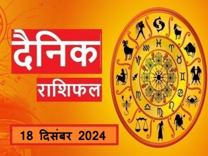 Aaj Ka Rashifal 18 December 2024 Financial management is important for Taurus people today, read your horoscope | Aaj Ka Rashifal 18 December 2024: आज वृषभ राशिवालों के लिए जरूरी है वित्तीय प्रबंधन, पढ़ें अपना राशिफल