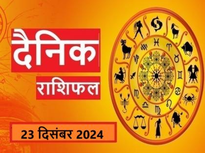 Aaj Ka Rashifal 23 December 2024 Cancerians should not work without thinking today | Aaj Ka Rashifal 23 December 2024: आज बिना सोचे-समझे काम न करें कर्क राशि के जातक, पढ़ें सभी राशियों का दैनिक फल Aaj Ka Rashifal 23 December 2024 Cancerians should not work without thinking today | Aaj Ka Rashifal 23 December 2024: आज बिना सोचे-समझे काम न करें कर्क राशि के जातक, पढ़ें सभी राशियों का दैनिक फल